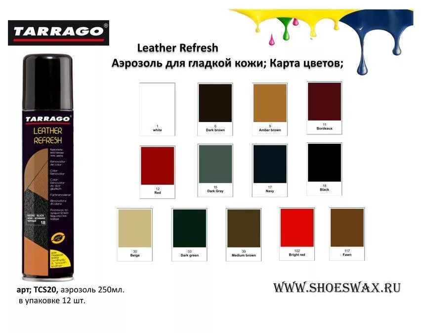 Tarrago краска для кожи аэрозоль. Tarrago краска для замши. Tarrago краска для замши палитра цветов. Tarrago спрей для замши.