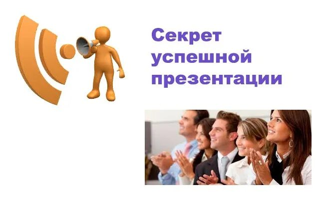 Секрет презентация. 5 правил успешной учебы. Секреты эффективных презентаций. Тайное общение для презентации. Картинка "секреты успешной учёбы".