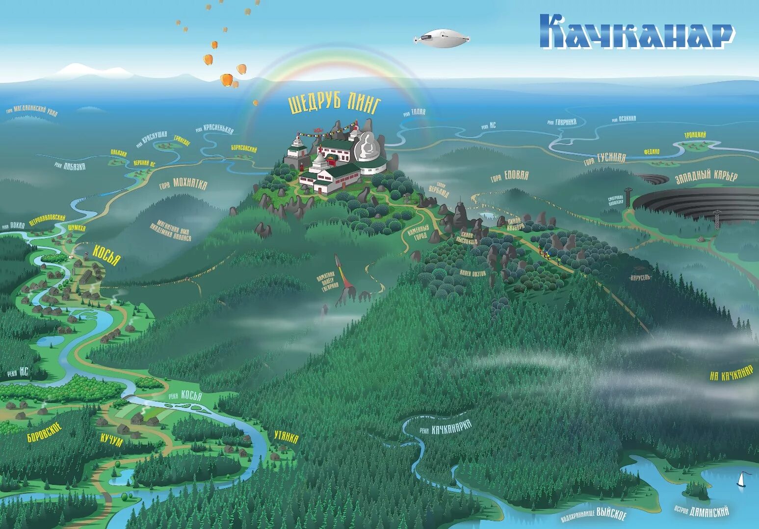 Где находится город качканар. Гора качканар на карте. гора качканар туристическая тропа. гора качканар на катре. маршрут гора качканар с качканара.