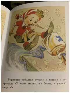 Приключения буратино отзыв