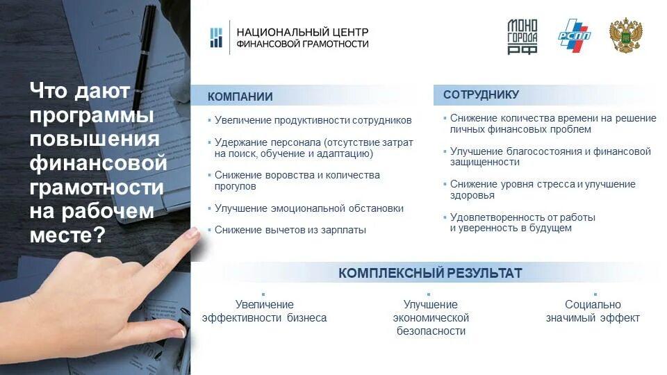 Финансовая грамотность личный кабинет вход