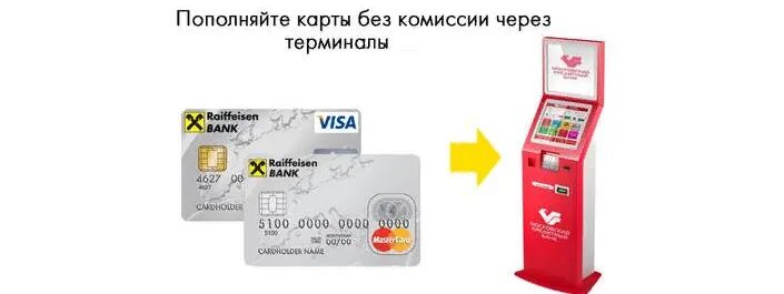 Как пополнить карту бакай банка