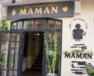как можно назвать кафе: 519 изображений найдено в Яндекс Картинках