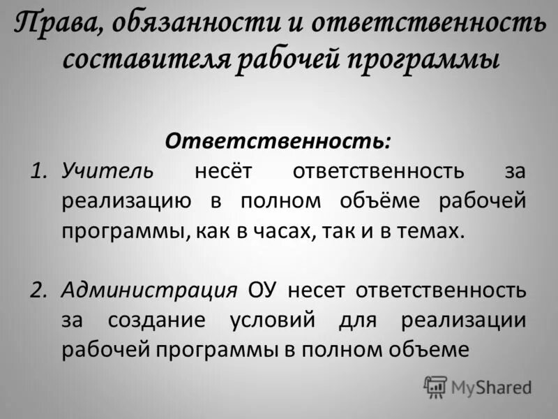 Объем рабочей программы. 5 академических часов в рпд. Этапы составления рабочей программы по предмету. Объем рабочей программы. Схема структура рабочей программы.
