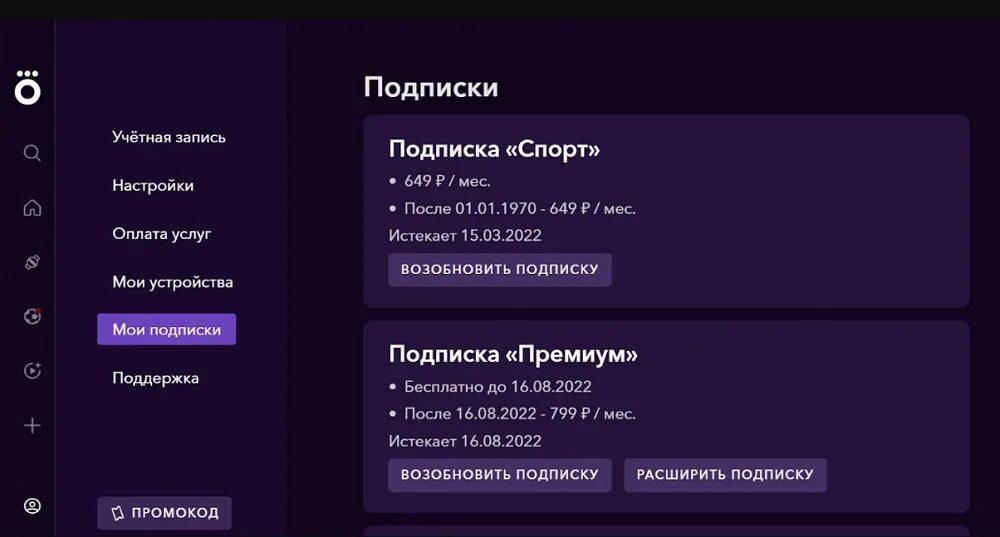 Как подключить окко на андроид