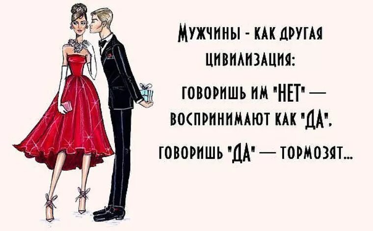 Парень говорит как скажешь