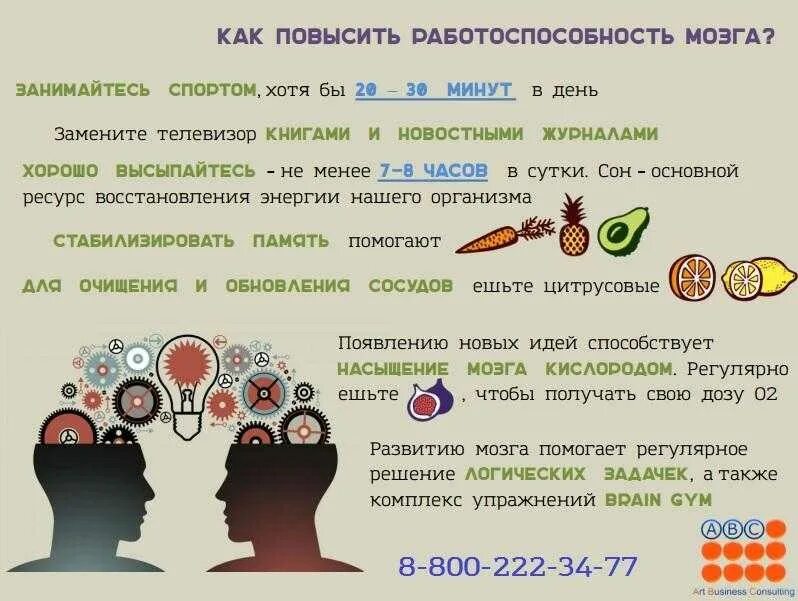 Что делать чтобы улучшить