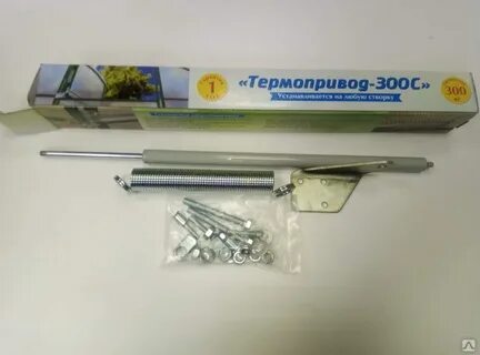 Автомат проветривания термопривод 300с