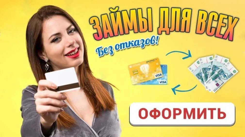 Займ за пять минут. Займ за 15 минут. займы лучшие предложения для вас.