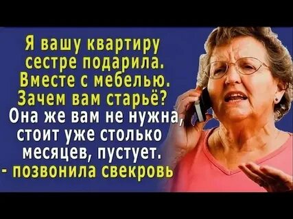 Как подарить сестре квартиру