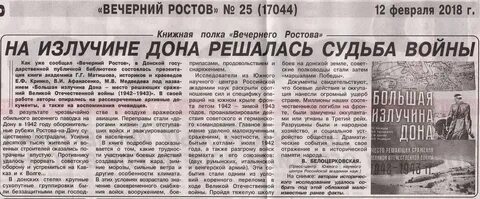 Дон правда