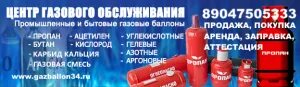 Заправка баллонов адрес