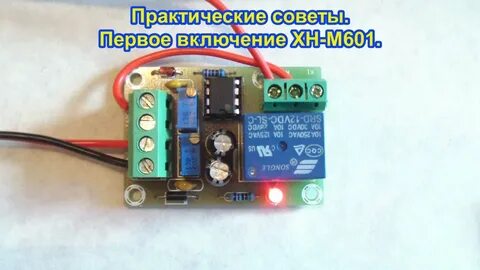 Видео первое включение