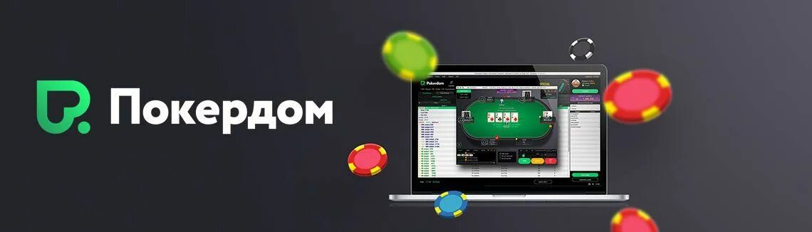 Промокод pokerdom 300 рублей. 1000 Фриспинов ПОКЕРДОМ. ПОКЕРДОМ реклама 1000 фриспинов. ПОКЕРДОМ иконка. ПОКЕРДОМ промокод.