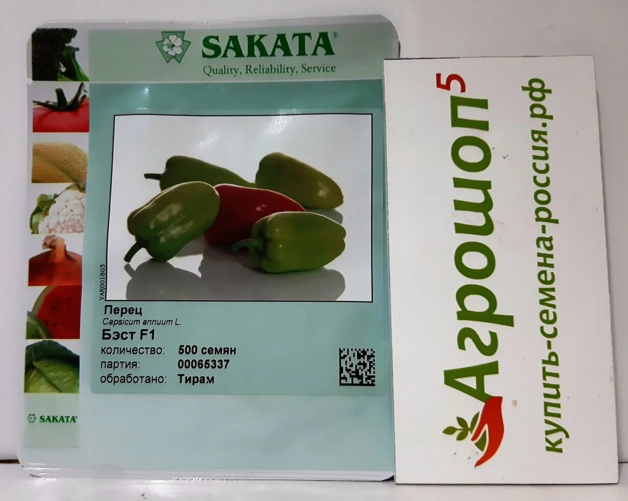 Японские семена овощей. Редис черриэт f1 саката. Редис черриэт f1 саката. Семена цветов упаковка. Саката семена капусты 2.