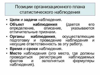 Статистика план