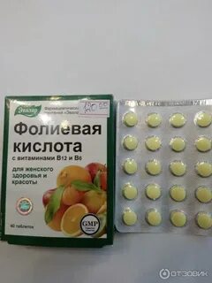 Фолиевая кислота эвалар