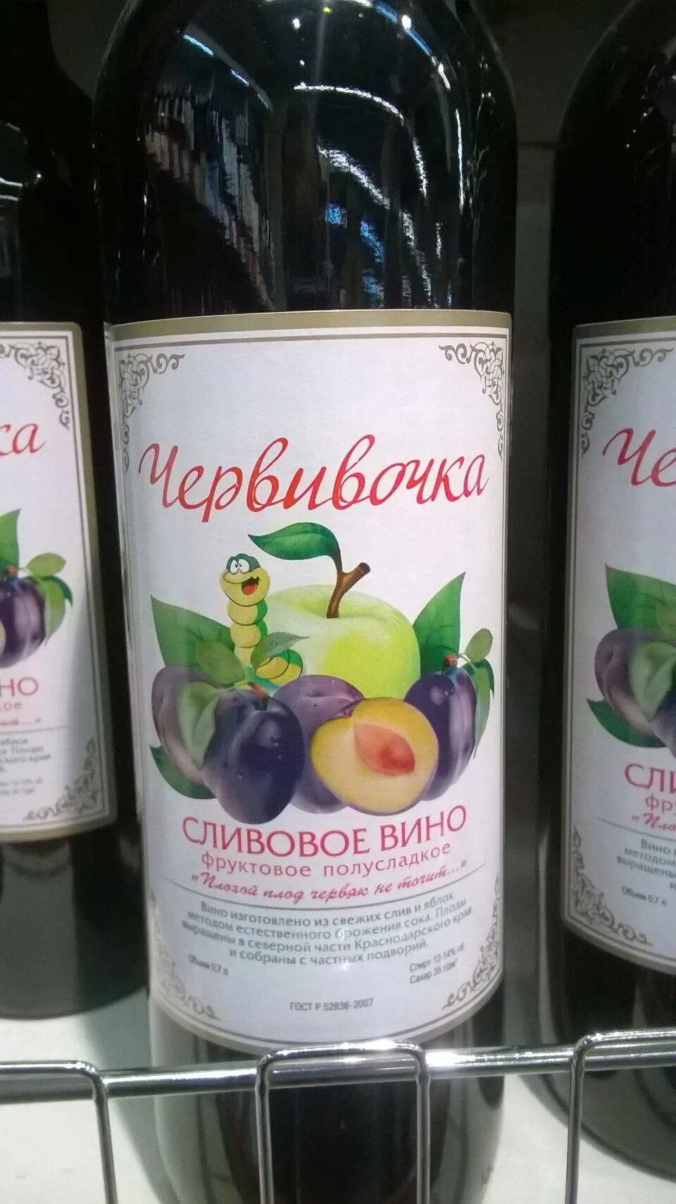 Сангрия ола фруктовое вино. Вино из мороженого винограда. Фруктовый винный напиток. Вино сангрия миа. Вино с фруктами на упаковке.