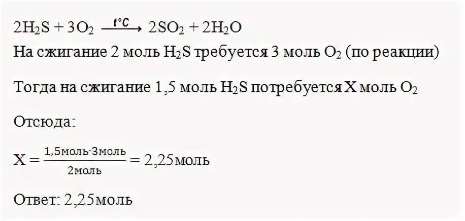 Рассчитайте массу кислорода необходимого для сжигания 2.4
