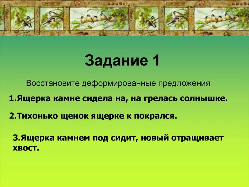 Бианки конспект урока 1 класс школа россии