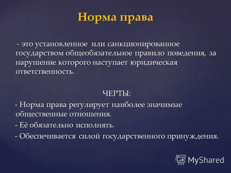 является ли норма институтом. отрасль подотрасль институт субинститут норма права. является ли норма институтом. является ли норма институтом. основные компоненты правовой системы.