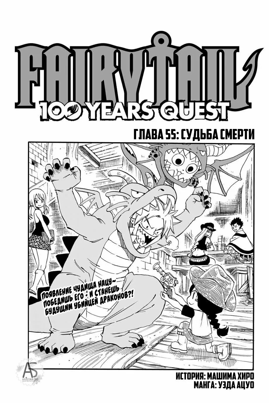 Столетний квест 169 глава. Столетний квест 169 глава. После квеста манга. Secret swallowtail manga. Столетний квест 169 глава.