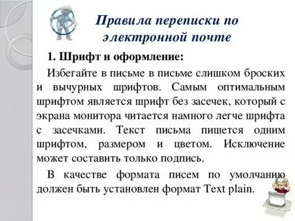 Электронная переписка заверенная