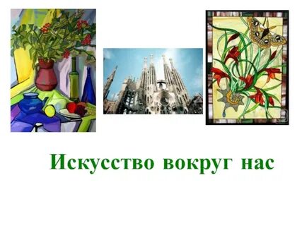 Труд вокруг нас 5 класс