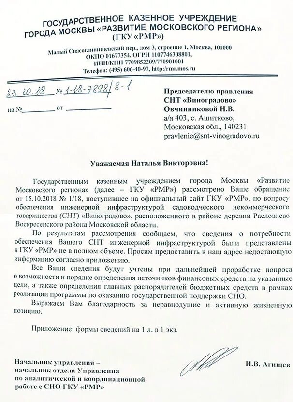Заместители директора гку мо мфц мо рф. Гку развитие московского региона. Государственное казенное учреждение по развитию московского региона. Гку московской области «ддс». Гку региональный центр торгов фото.