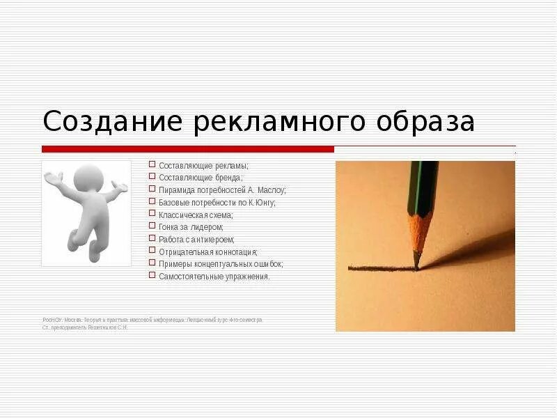 Создание рекламного образа. Разработка рекламного образа. создание рекламы. реклама построение. создание имиджа реклама.