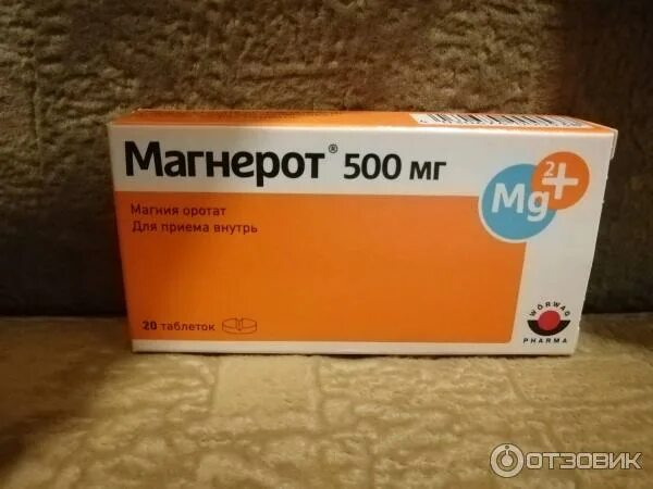 Магнерот 100 таблеток. Магнерот мауэрманн-арцнаймиттель. Магнерот пик фарма. Магнерот 500. Магнерот 400мг.