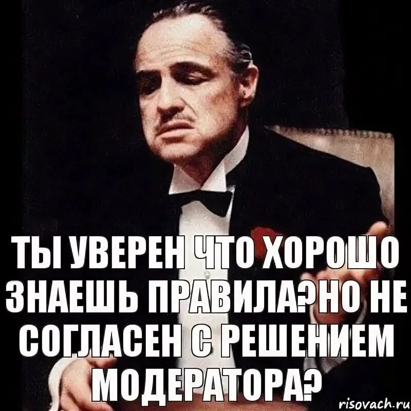 Ты уверенна. Ты не уверен. Я уверен в тебе. Ты уверен что хочешь на работу.