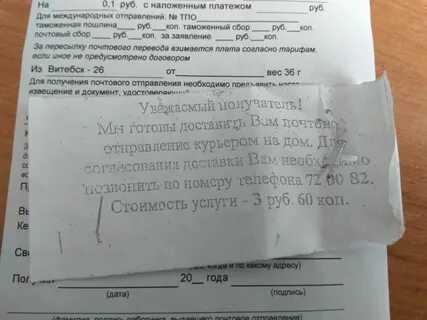 Можно ли отказаться от посылки