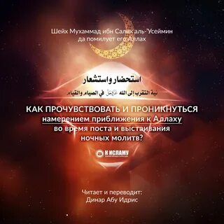 Приближаться намерение