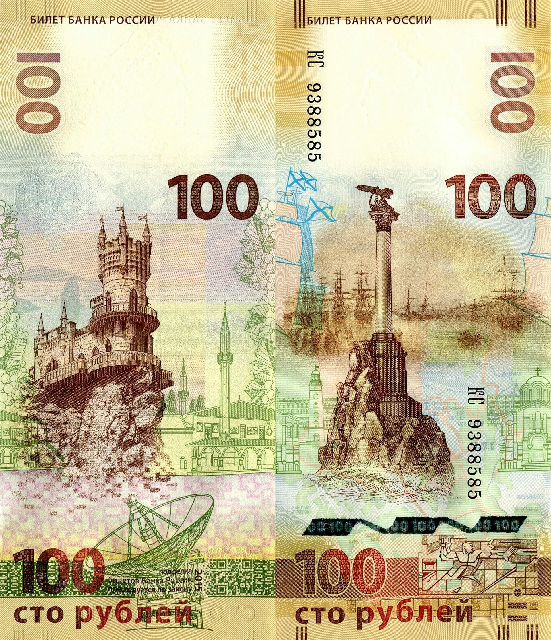 Купюра, 2014 год, 1 шт - купить по выгодной цене в интернет-магазине OZON (12523