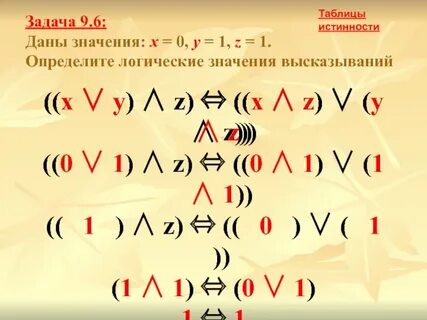 Даны значения