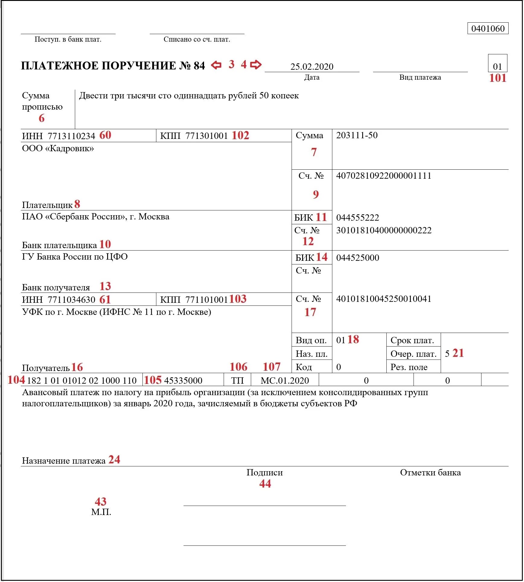 Авансовые платежи для ип без работников