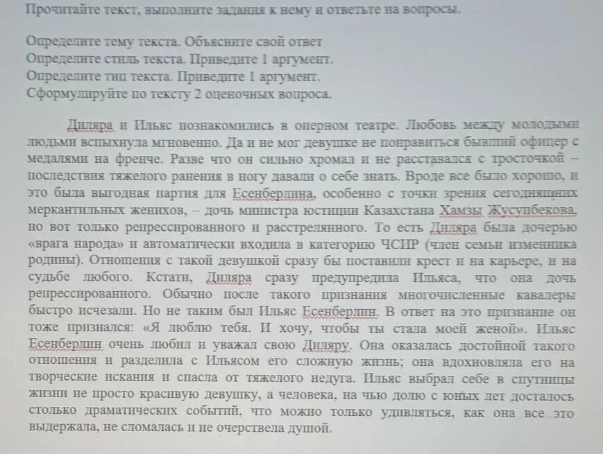 Прочитайте текст и выполните задание картофель. Прочитайте текст и выполните задания Крот. Выполнено текст. Прочитайте текст и выполните задания вариант 5 у каждой книги. Прочитайте текст и выполните задания на первой перемене Жека.