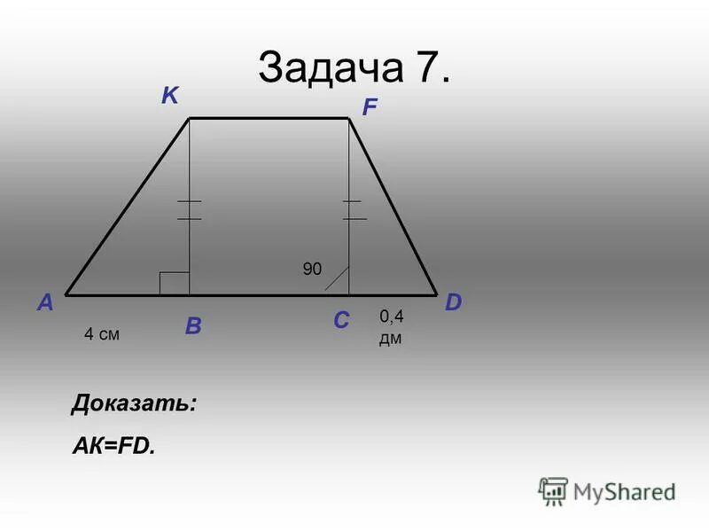 Доказать c n 1 m n. Формула x2-2x+1. Доказательство 2n - 1. S 1 2 ab sin a доказательство. Доказать ab||mn.