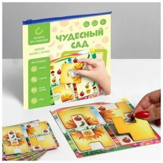 Замечательная игра