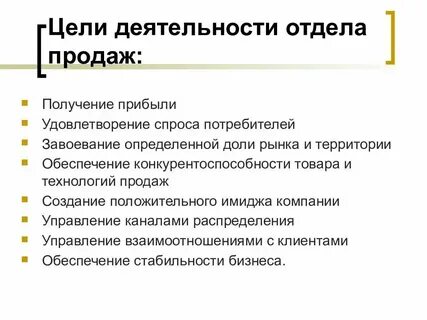 Развитие организации и задачи руководителя