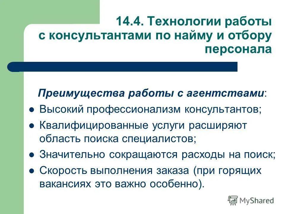 Работа или бизнес. Сравнение работ. Работа по найму и бизнес. Сравнение сетевого и традиционного бизнеса. Недостатки работы по найму.