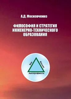 Философия стратегии