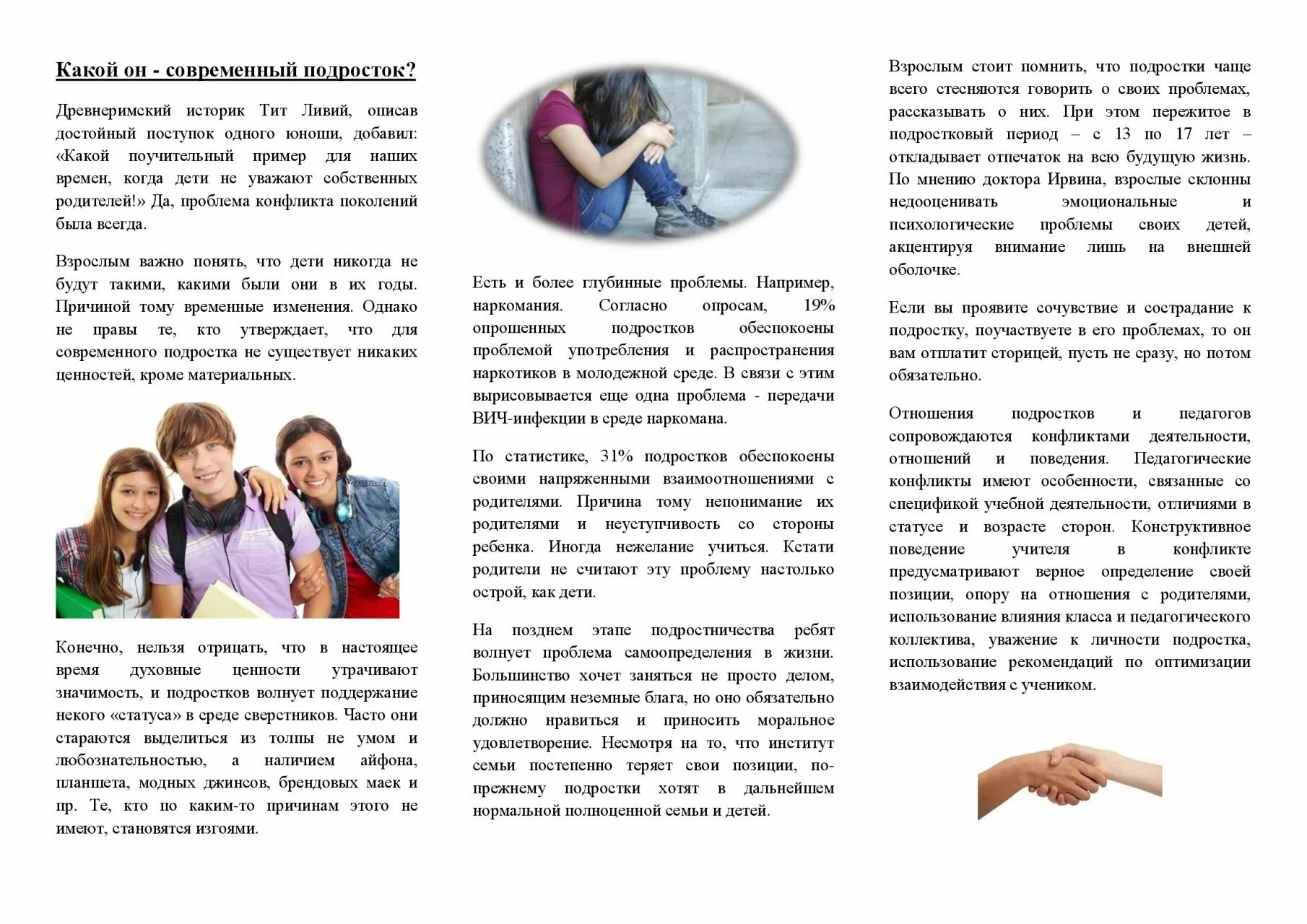 брошюра по экологии. проблемы листовок. решение проблем одна за одной. брошюра про мусор. брошюра для семьи.