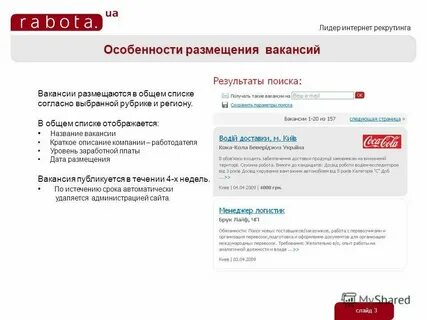 Разместить вакансию на всех сайтах