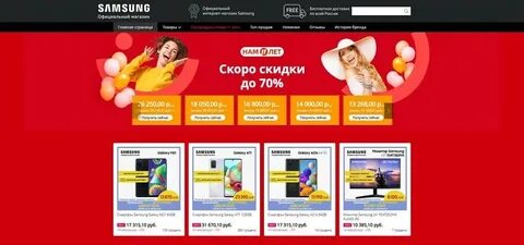 Сайт интернет магазина самсунг