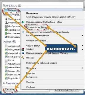 Где в 7 выполнить