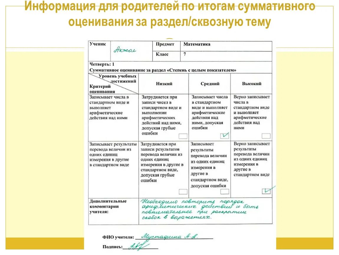 Анализ сор и соч 5 класс. Суммативное оценивание. Суммативное оценивание за четверть. Цели суммативного оценивания. Суммативное оценивание по русскому языку 4 класс 4 четверть.