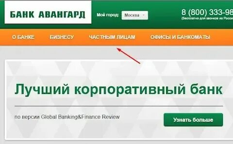 Банк авангард чебоксары график