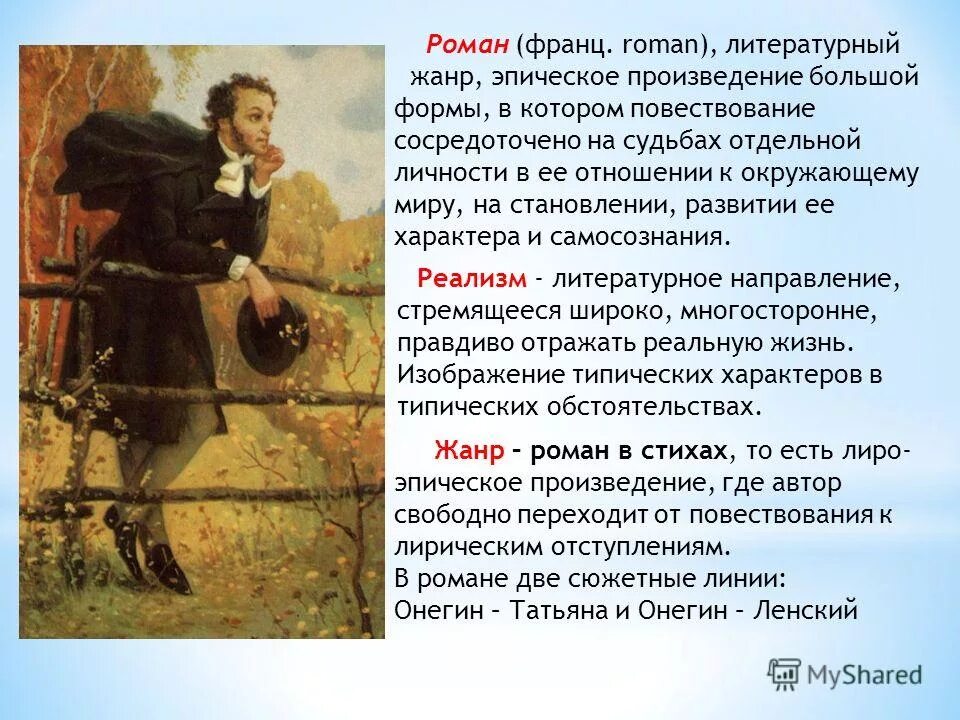 развитие действий в эпических произведениях